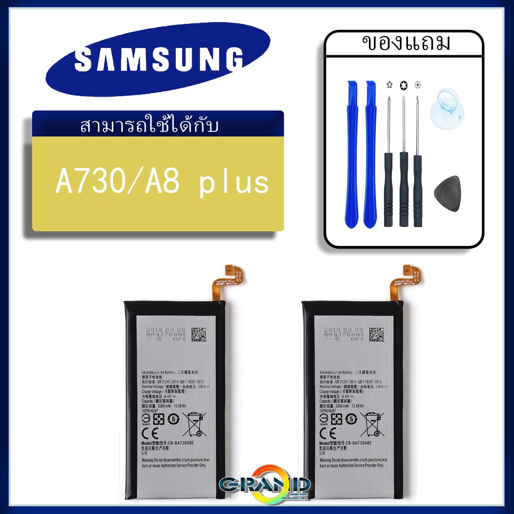 แบตเตอรี่ samsung galaxy A730/A8 plus/A8+(2018) Battery แบต samsung galaxy A730/A8 plus/A8+(2018) มี