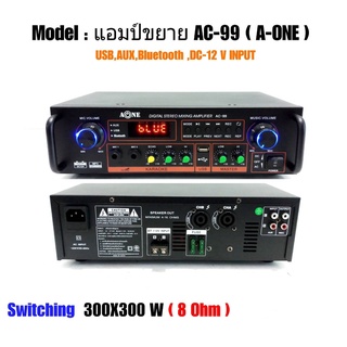 A-ONE แอมป์ขยายเสียง เครื่องขยายเสียง มึบลูทูธ power amplifier Switching BLUETOOTH USB MP3 SD CARD รุ่น A-99