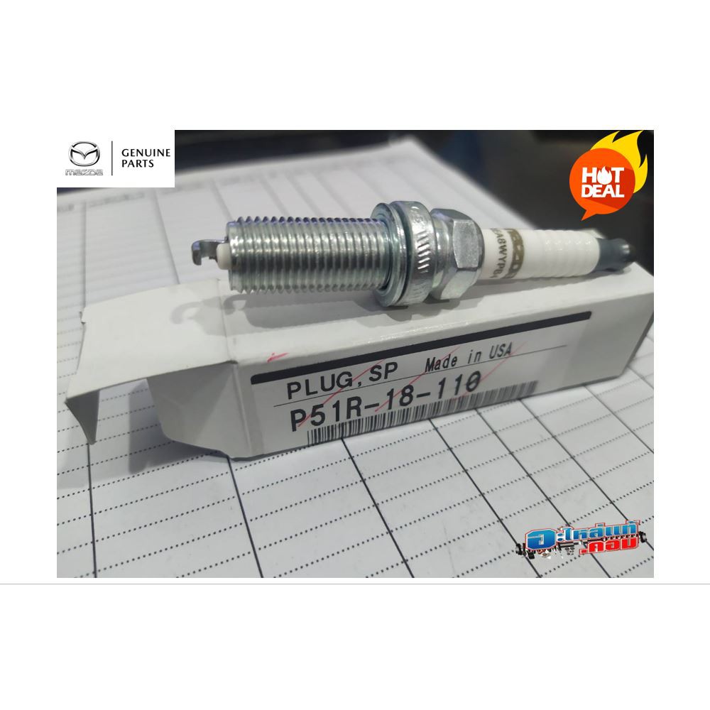 (ของแท้) หัวเทียน P51R18110 หรือ PE5R18110A MAZDA 2 ปี 2014-2019  เบิกศูนย์ ราคาต่อ 1 ชิ้น