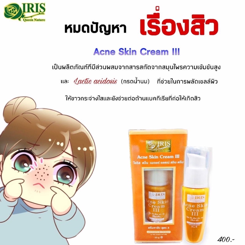 ครีมสิว ขจัดสิวอุดตัน ลดการอักเสบของสิว พร้อมผลัดเซลล์ผิวที่เสื่อมสภาพให้กระจ่างใส ราคา ถูกที่สุด ดีลบีเคเค แกลเลอรีภาพที่ 3