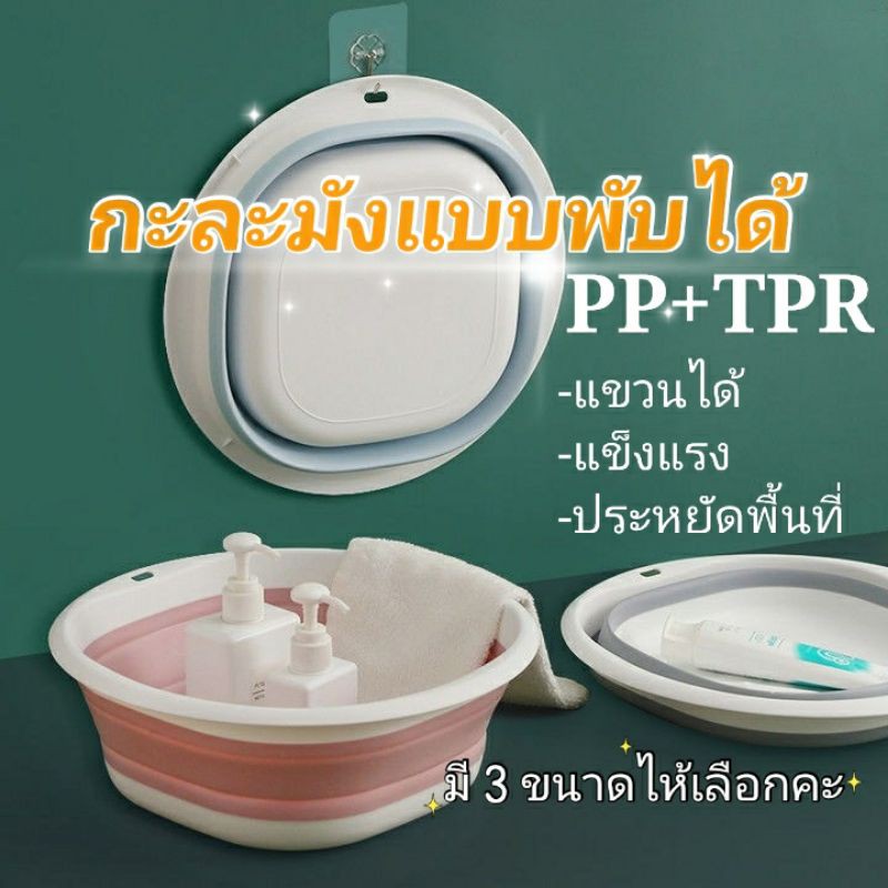 NEW 123+กะละมัง กะละมังพับได้ กะละมังซิลิโคนอเนกประสงค์ กะละมังล้างผักผลไม้ ซักผ้า ตั้งแคมป์ กะละมังแบบพกพา 110/120
