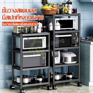ชั้นวางของ ชั้นวางไมโครเวฟ ที่เก็บของ ที่วางสแตนเลส ชั้นสแตนเลส ที่เก็บหม้อหุงข้าว ที่วางของใช้ในครัว ที่วางของ