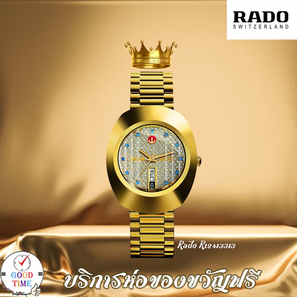 Rado Distar Automatic นาฬิกาข้อมือผู้ชาย รุ่น R12413313 (สินค้าใหม่ ของแท้ ประกันศูนย์ Rado ประเทศไท