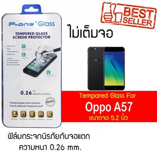 P-One ฟิล์มกระจก Oppo A57 / ออปโป้ A57 / เอ57 / เอห้าสิบเจ็ด หน้าจอ 5.2" ความหนา 0.26mm แบบไม่เต็มจอ