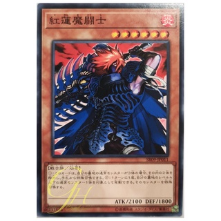 [SR09-JP011] Knight of the Red Lotus (Common)