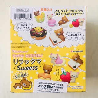 ชุดรีเมน Rilakkuma Cord Keeper Sweets