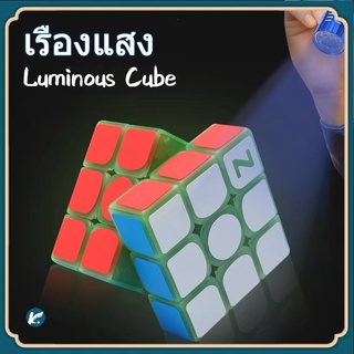 【KC】รูบิคเรืองแสง 3x3 เรืองแสง rubiks cube รูบิค ลูกบาศก์มายากลความเร็วระดับมืออาชีพ เงางาม