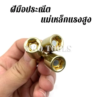 MG0845 ชุดลูกบล็อกแม่เหล็ก ลูกบล็อก ลูกบล็อกแม่เหล็ก ขันสกรู 8*45mm 10ดอก แกนหกเหลี่ยม