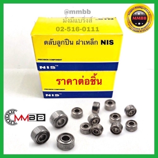 ตลับลูกปืน ไซส์จิ๋ว ฝาเหล็ก 8*12*3.5 mm 1 ตลับ R 1280 ZZ MR128zz 8x12x3.5 มม Miniature Metal Ball Bearing Bearings