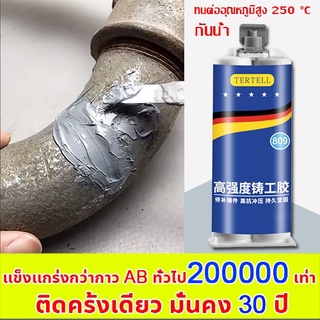 ✼กาวติดโลหะ กาวซีเมนต์เหล็ก กาวติดเหล็กแรงยึดสูง กาวปะเหล็ก กาวเชื่อมเหล็ก กาวเหล็ก กาวเชื่อมโลหะ กาวโลหะ กาวซ่อมโลหะ