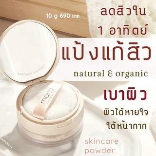 พัฟแต่งหน้าคนเป็นสิว สำหรับแป้งแก้สิว พัฟแต่งหน้า ผิวแพ้ง่าย ขนนุ่ม ไม่บาดผิว