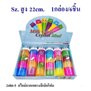 สไลม์เม็ดโฟม4สี หนึ่งกล่องมี6แท่ง หนึ่งแท่งคละมา4สี