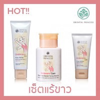 [โค้ด HPHPW เหลือ 97.-] เซทบำรุงรักแร้ขาวเนียนใส Oriental Princess Underarm Care Pure White Secret /โทเนอร์/ครีม/สคับ