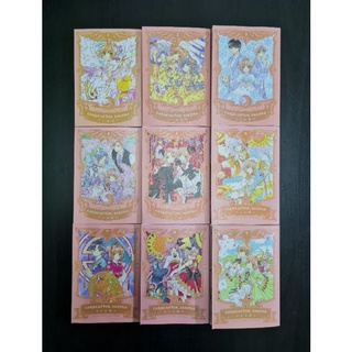 มังงะ: Cardcaptor Sakura - Collection Edition vol.1-9 (End) (เวอร์ชั่นภาษาอังกฤษ)