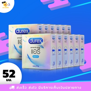 ถุงยางอนามัย 52 Durex Airy ถุงยางดูเร็กซ์ แอรี่ หอมกลิ่นดอกไม้ บางกำลังดี ขนาด 52 mm. (12 กล่อง) 24 ชิ้น