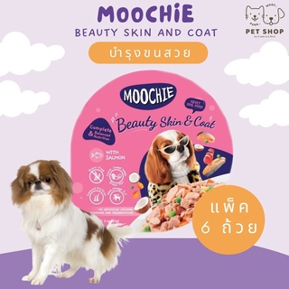 Moochie 85g[แบบถ้วย] อาหารเปียกสำหรับสุนัข แพ็ค 6 ถ้วย สูตรบำรุงขน