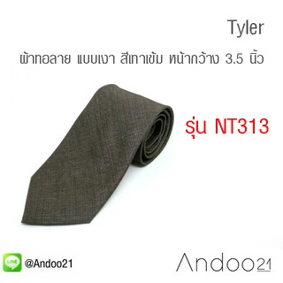 Tyler - เนคไท ผ้าทอลาย แบบเงา สีเทาเข้ม (NT313)