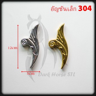 อัญชัน เล็ก อันชัน ดอกอัญชัน สแตนเลส 304