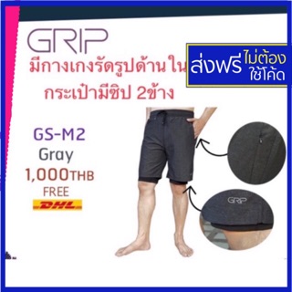 Grip GS-M2 กางเกงกีฬาผู้ชาย กางเกงโยคะผู้ชาย กางเกงฟิตเนส กางเกงขาสั้นผู้ชาย กางเกงกีฬา