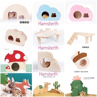 [Hamsterth] ของเล่น บ้านหลบ ชั้นลอย โต๊ะไม้ แบรนด์ Sweet Sugar ชั้นลอยไม้ บ้านไม้ ตกแต่ง กรงแฮมเสอตร์ เม่นแคระ