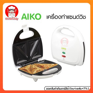 Sandwich Maker เครื่องทำแซนวิช รุ่น AKS-220 (สีขาว)