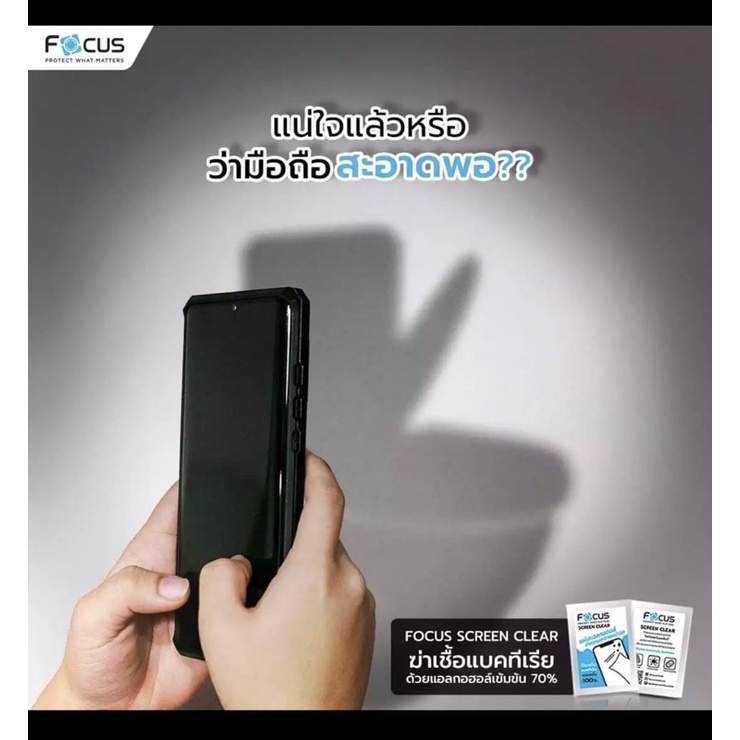 ชุดทำความสะอาดหน้าจอแมคบุ๊ค อุปกรณ์ทำความสะอาดi-phone ไอโฟน ไอแพด น้ำยา+แผ่นเช็ด 20 ซอง ชุดเช็ดจอ โฟกัสของแท้ เช็ดฝุ่น