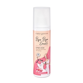 ของแท้ Cute Press Bye Bye Smell Linen Mist กลิ่น Fresh Floral คิวท์เพรส สเปรย์บำรุงผมและผิวกาย กลิ่นเฟรชฟลอรัล