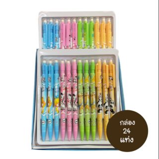 ดินสอกดลายการ์ตูน 0.5 (24แท่ง)(สินค้าพร้อมส่ง)