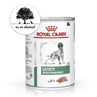 Royal Canin Satiety Weight Management อาหารเปียกสำหรับสุนัขต้องการลดน้ำหนัก น้ำหนักสุทธิ 410 กรัม แพ็ค 3 กระป๋อง