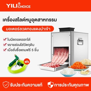 เครื่องตัดเนื้อขนาดเล็ก เครื่องหั่นเนื้อปลาและผัก เครื่องตัดไฟฟ้าเชิงพาณิชย์ บดเนื้ออัตโนมัติ อเนกประสงค์ในครัวเรือน