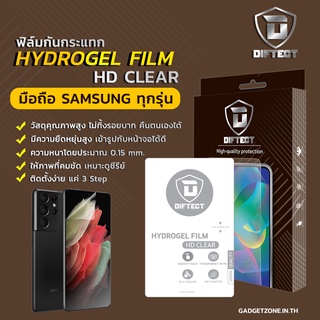 [ซื้อ1แถม1] ฟิล์มไฮโดรเจล Samsung Galaxy ยี่ห้อ Diftect Hydrogel HD Clear Galaxy S21/S20/Note20/Note10