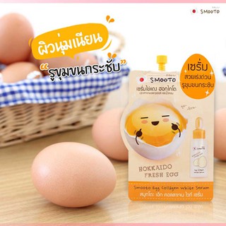 Smooto Egg Collagen White Serum 10 กรัม x 6 ซอง เซรั่มไข่แดงฮอกไกโด