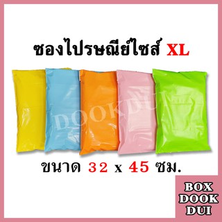 ซองไปรษณีย์ สีพาสเทล ไซส์ XL (32x45ซม.) | มัด 100ซอง