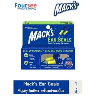 MACKs EAR SEALS เอียปลั๊ก ที่อุดหูแบบกันน้ำได้ 1 คู่