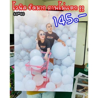 กรอบลอยไวนิล ขนาด 60x40 ส่งเร็วภายใน 1 วัน