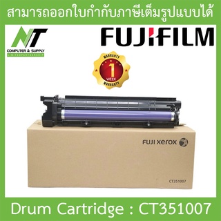 FUJIFILM Drum Cartridge CT351007 DocuCentre S1810 / S2010 / S2220 / S2420 ของแท้ BY N.T Computer