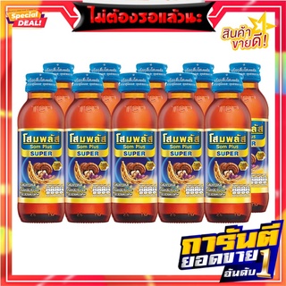 โสมพลัส เครื่องดื่มโสม ผสมเห็ดหลินจือและกระชายดำ 95 มล. x 10 ขวด Som Plus Lingzhi Krachai 95ml x 10 Bottles