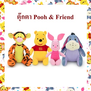 Disney ลิขสิทธิ์แท้ ตุ๊กตา Pooh &amp; Friend หมีพูห์ และเพื่อน Piglet / Eeyore / Tigger ( Winnie The Pooh ) Size ใหญ่