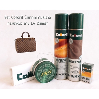 Set Collonil น้ำยาทำความสะอาด กระเป๋า หนัง LV Damier (ลายตาราง) แถมฟรี ผ้าสำลีเช็กระเป๋า 3 ผืน