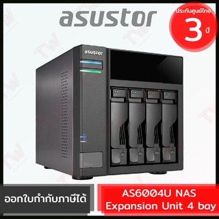 Asustor NAS AS6004U 4-Drive Bays USB Expansion Unit (*ต้องใช้คู่กับเครื่องชุด NAS หลัก) ของแท้ ประกันศูนย์ 3ปี