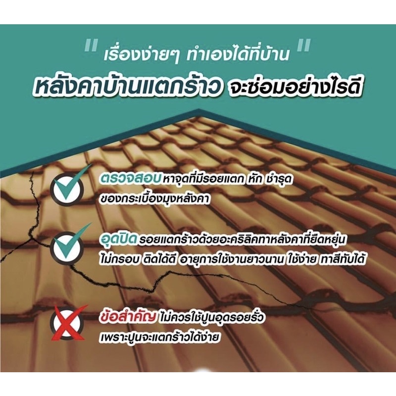 อะคริลิคกันซึมสะท้อนความร้อน SISTA D100 PLUS ขนาด 20 กก. สีเทา,สีขาว - รูปที่ 5