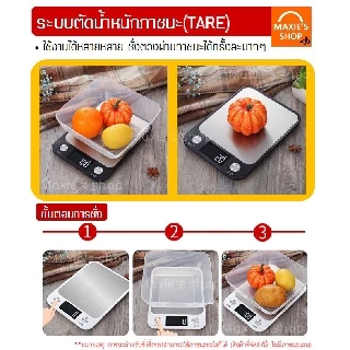 🔥ส่งฟรี🔥 เครื่องชั่งดิจิตอลแสตนเลส รุ่น10กิโล ใหม่!กันน้ำ เปลี่ยนได้ 7 หน่วยตวง ฟรี!ถ่าน2ก้อน