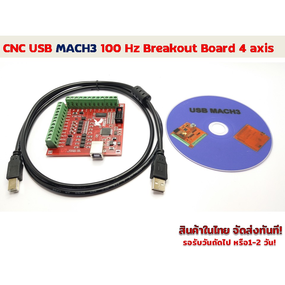 USB MACH3 100Khz Motion Controller Card Breakout Board for CNC Engraving 4 axis