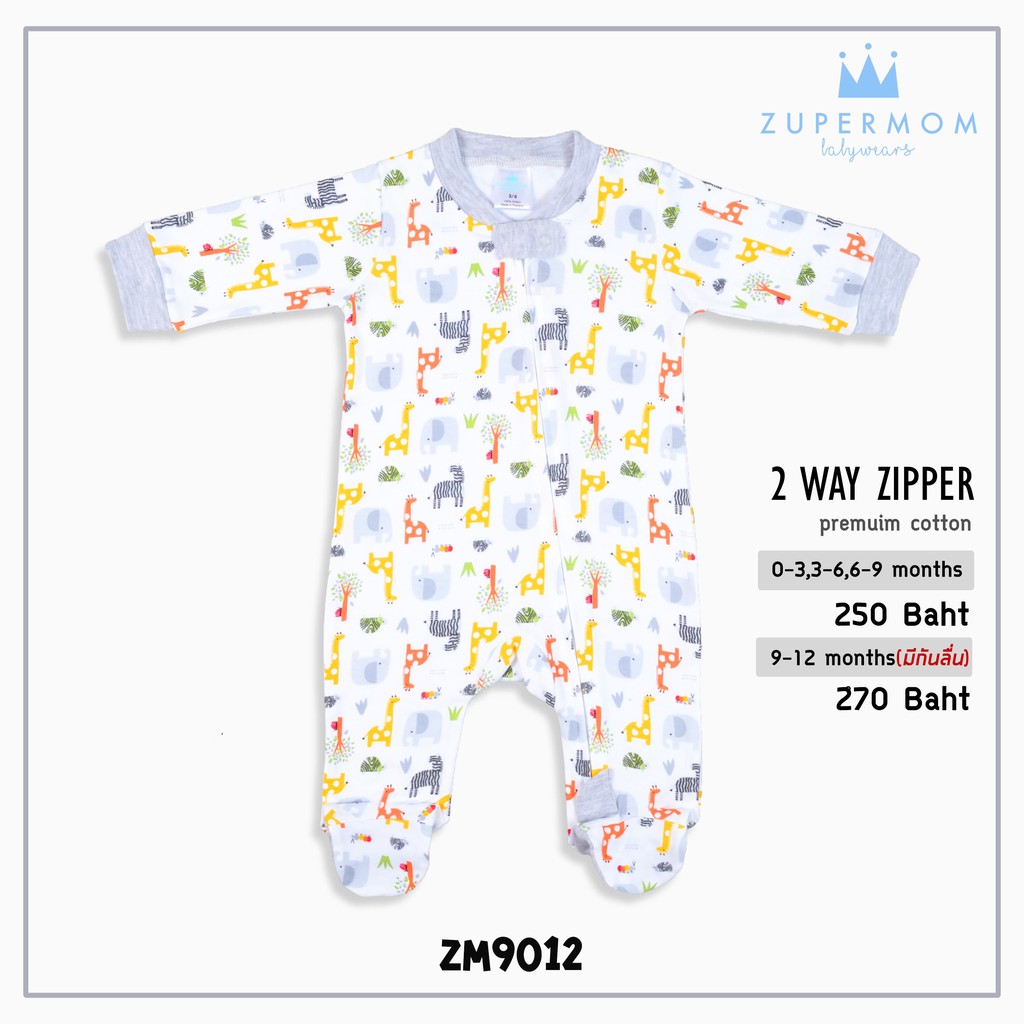 Zuper Mom 0-24เดือน ชุดหมีเด็กอ่อน ซิป รุ่น 2 WAY ZIPPER บอดี้สูทเด็กอ่อน ชุดเด็กแรกเกิด บอดี้สูทเปิดเท้า (no.9012)