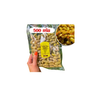 【เเพ็ค สด ใหม่】องุ่นดองคัดเม็ดใหญ่ไร่นภดล (500 กรัม) เปรี้ยวกลมกล่อม กรอบ อร่อย ไม่มีสารดอง ไม่มีสารกันบูด