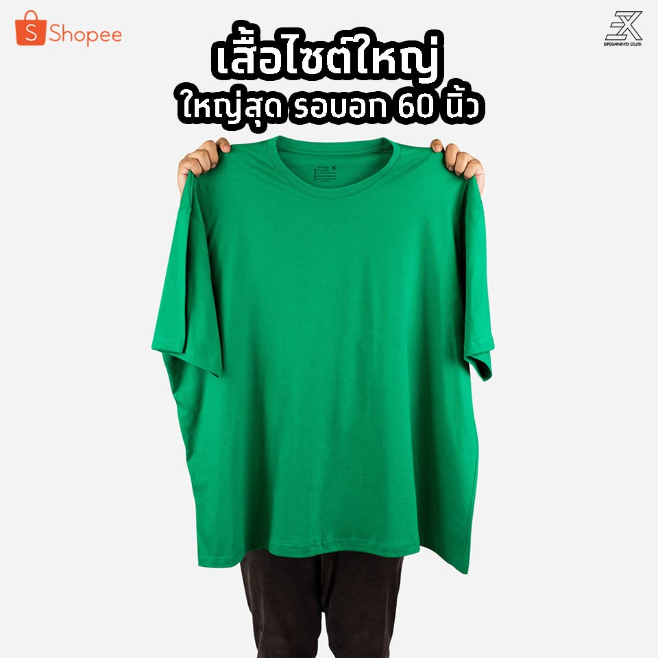 Expogarment เสื้อยืดสีเขียวสด (ไซต์ใหญ่) คอกลม คอวี คอตตอน100%  ไซส์2XL - 6XL