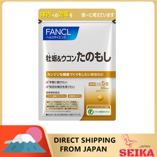 Japan FANCL Oyster Turmeric  หอยนางรมขมิ้น