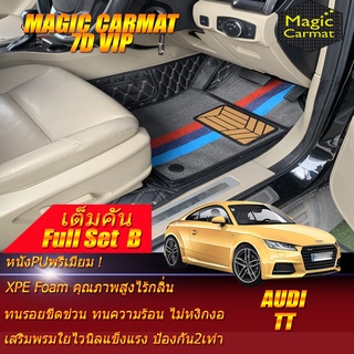 Audi TT 2014-2019 Coupe Full Set B (เต็มคันรวมถาดท้ายรถแบบ B) พรมรถยนต์ Audi TT Coupe พรม7D VIP Magic Carmat