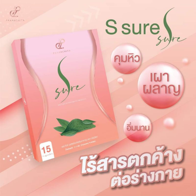 Set ทดลองสวย S sure Per Peach Fiber สูตรลับสำหรับผู้ต้องการลดพุง กระชับ ...