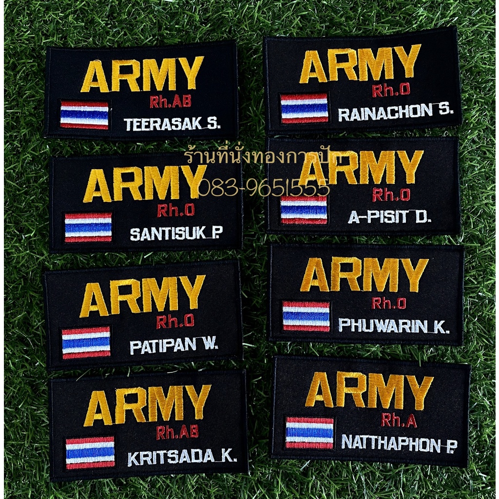 ป้าย ปักอาร์มี่+ ชื่อย่อ +กรุ๊ปเลือด 7*14 ซม.ติดเสื้อเกราะ